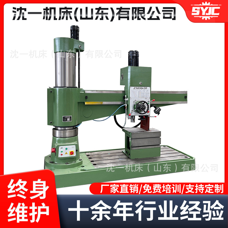 全新现货 z3050x16/1中捷同款摇臂钻床 自动进刀 全液压摇臂钻床