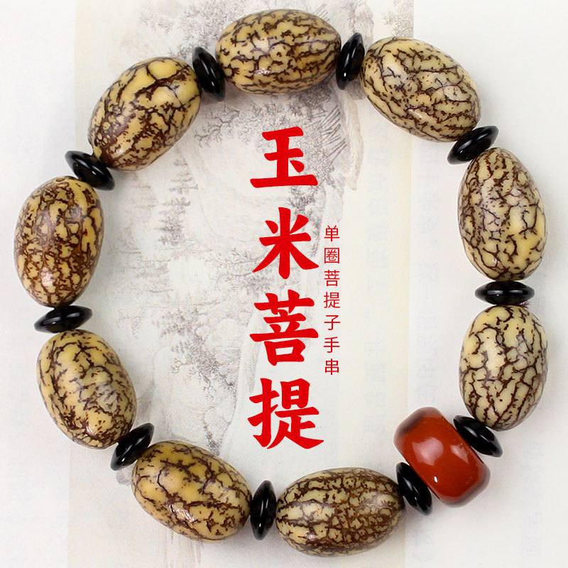 玉米菩提手串金线银线菩提子佛珠念珠文玩单圈男女手链饰品配饰款