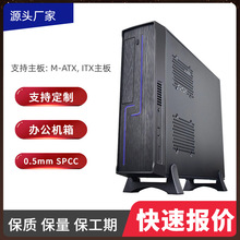 PC MICRO ATX ITX机箱带支架 台式SFX电脑机箱超薄机箱