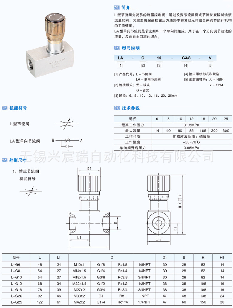 d43-l型节流阀la型单向节流阀-1.jpg