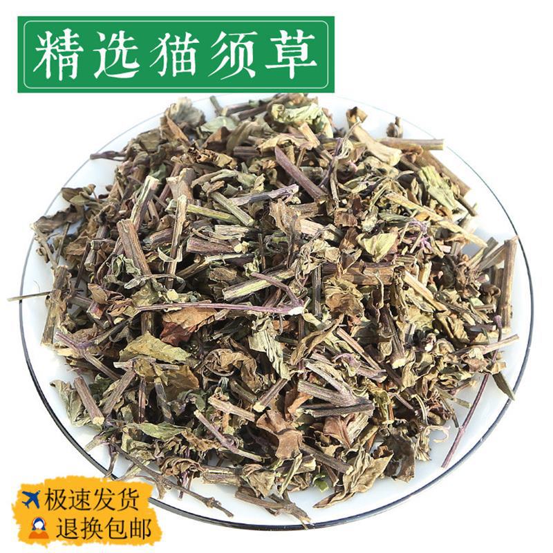 中药材猫须草500g猫须草肾茶非特级野生新鲜干品-阿里巴巴