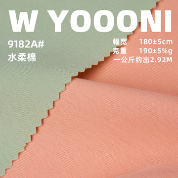 200克水柔棉家居服全棉面料 50s纯棉布料磨毛双面布拉毛布 棉毛布