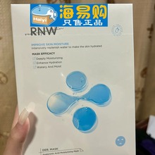 RNW如薇8D锁水水光补水面膜10片装 熬夜面部保湿积雪草精华