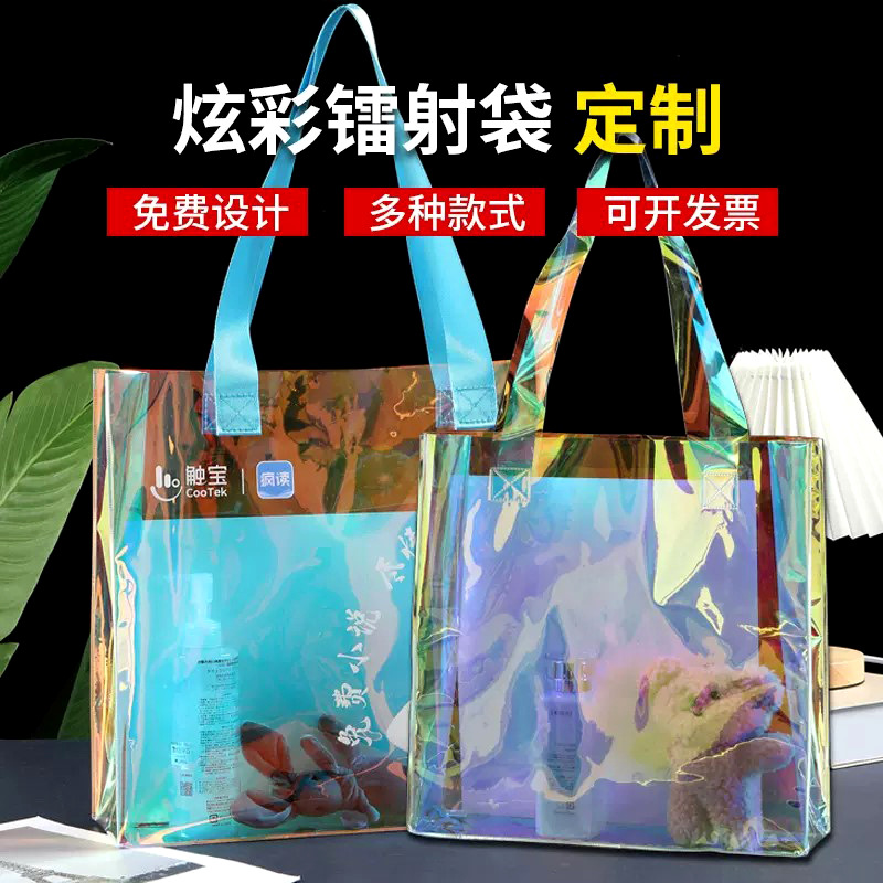 Factory Customized Laser PVC Handbag TPU Magic Color Handbag Transparent Shopping Clothes Packaging Bag Printed Logo