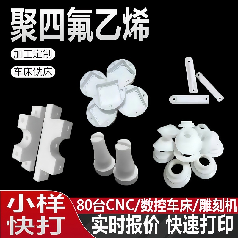 聚四氟乙烯板棒日本大金进口ptfe板加玻纤铁氟龙棒耐高温工程材