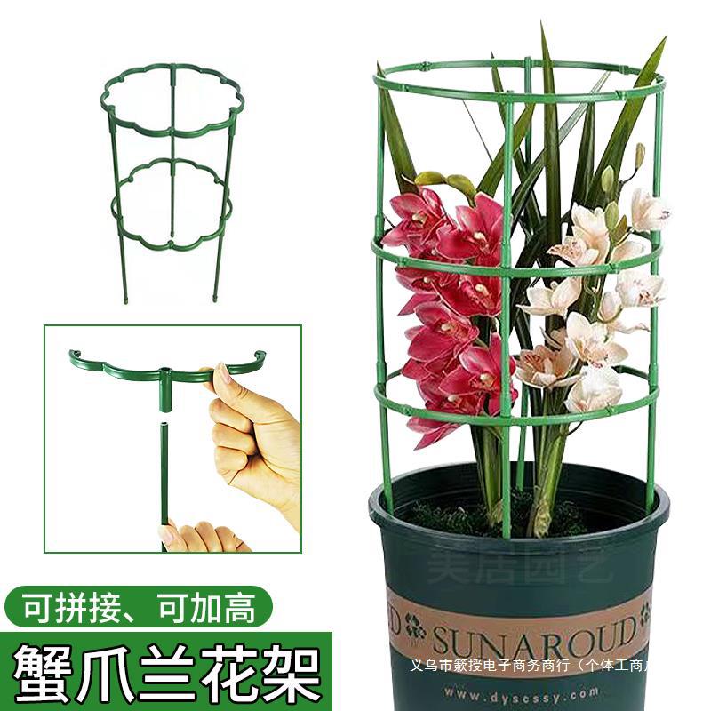 蟹爪兰花架支撑架子爬藤支架花卉植物户外园艺圆形 防倒伏支撑杆
