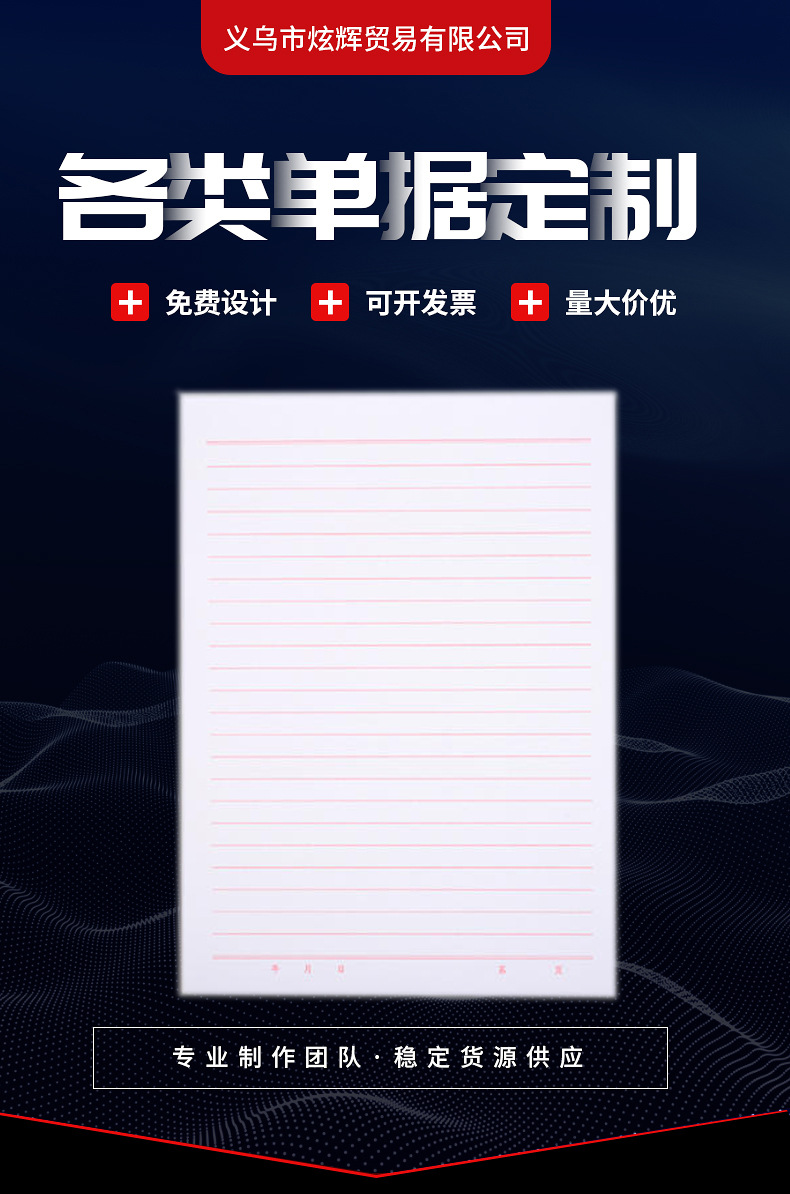 16开单线信纸厂家直供 稿纸单横线学生用 可印刷logo信纸稿纸
