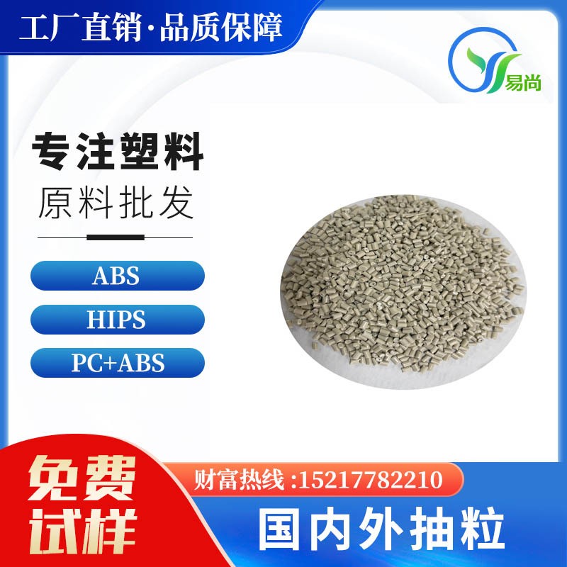 475灰色 hips抽粒料 ps再生塑料颗粒 冲击8 不超重 马来西亚进口