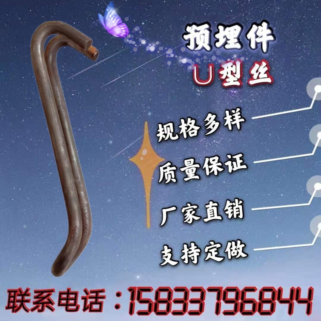 悬挑架预埋环工字钢抱箍型丝螺栓卸料平台预埋件钢丝绳吊钩锚环