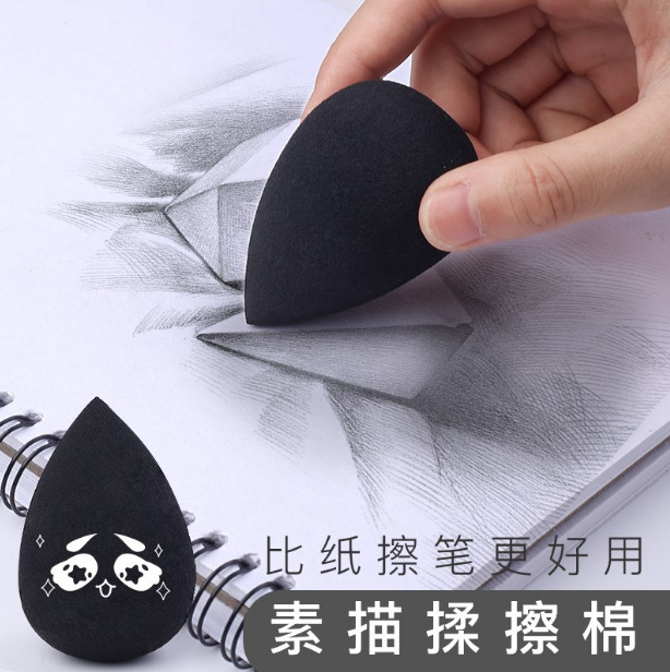 素描揉擦棉海绵球美术擦画专用海绵蛋擦笔美术生用品素描蛋纸