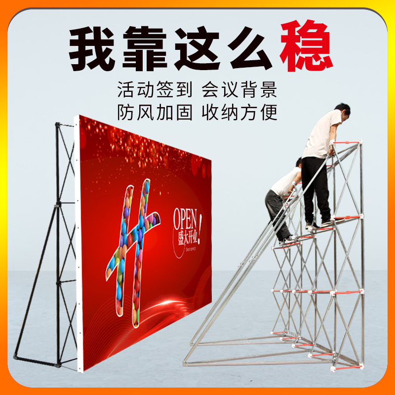 拉网展架折叠婚礼背景架签到签名墙kt板广告牌架子海报户外展示架-阿