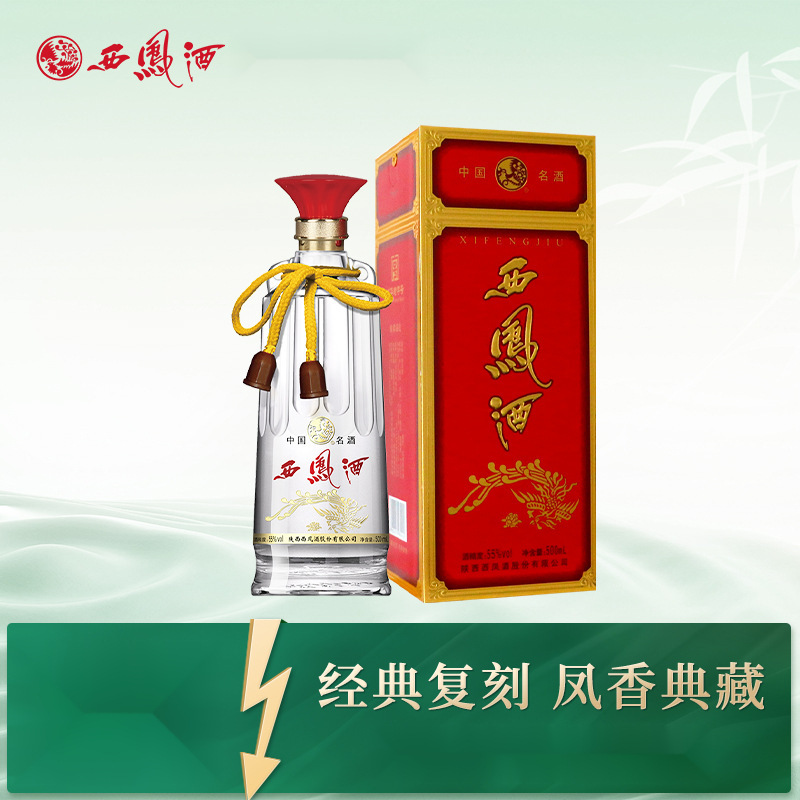 【酒厂直营】酒55度双耳 凤香型收藏 陕西送礼白酒单瓶500ml-阿里巴巴