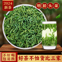 2024新茶春茶香茶叶 绿茶毛尖散装毛尖250g高山绿茶电商热卖