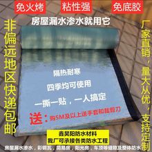 防水卷材平房屋顶补漏材料房顶裂缝彩钢瓦S自粘胶堵漏厂家批发