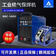 重工业逆变二保焊机气保焊380V大功率NBC-350/500II奥太二保焊机