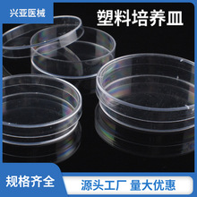 一次性无菌塑料培养皿90mm 35mm 60mm 70mm 150mm 圆形方形皿实验