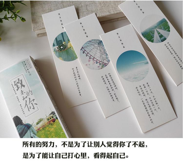 励志书签青春正能量中国风诗句文字名人名言语录学生用简约小卡片