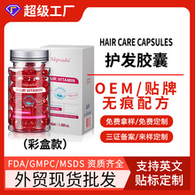 TK原版全英文外贸跨境护发精油胶囊Hair Treatment Serum免洗修护