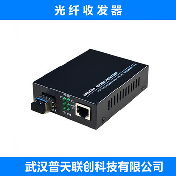 千兆光纤收发器 1光1电 sfp 电信级 单模双纤 lc 接口 光电转换器