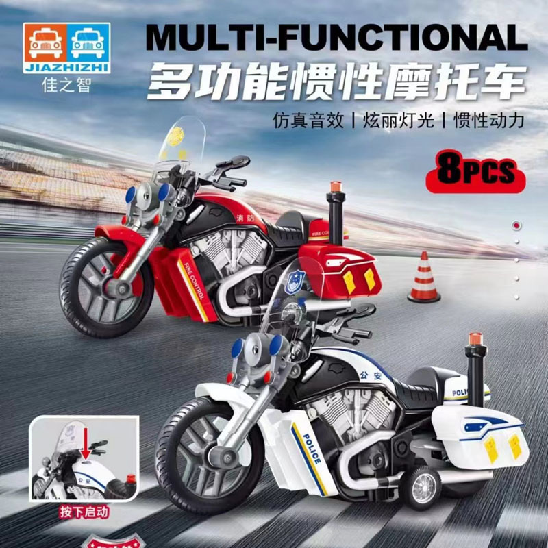 佳之智5526儿童多功能惯性摩托车声光音乐公安消防铁骑摩托模型