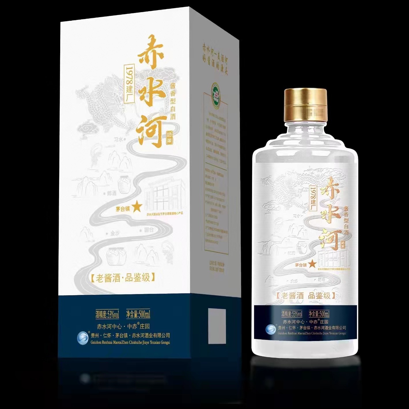 贵州白酒赤水河中赤庄园 1978建厂53度酱香型500ml*6全国招商