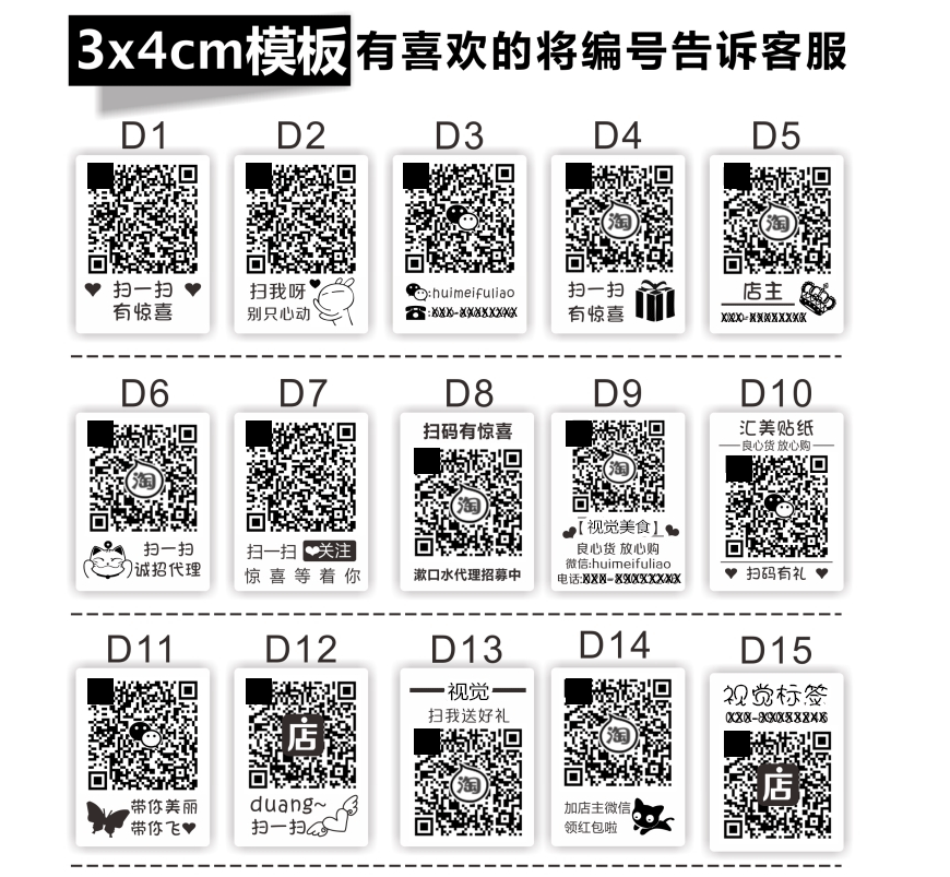 定制打印刷二维码贴纸微信透明亚银龙一码不干胶标签logo广告彩印