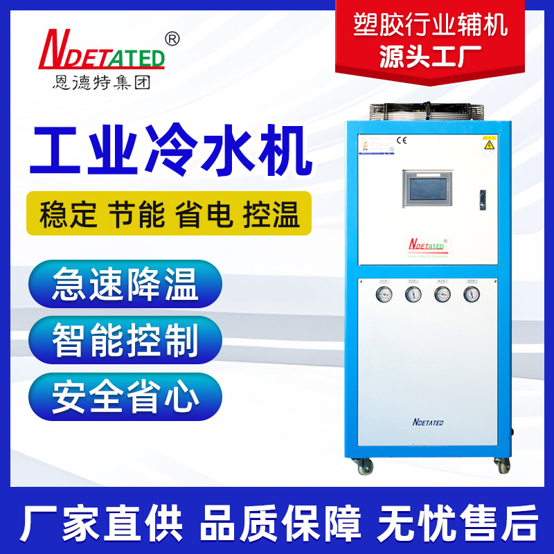 厂家供应工业水冷冷水机注塑循环制冷冷水机水循环小型冷却冷水机