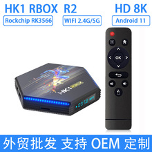 HK1 RBOX R2 RK3566机顶盒TV BOX WIFI 8K外贸安卓11电视盒播放器