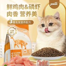 yoken怡亲冻干猫粮5拼小包装1-12月以上幼猫成猫专用全期粮1.5kg