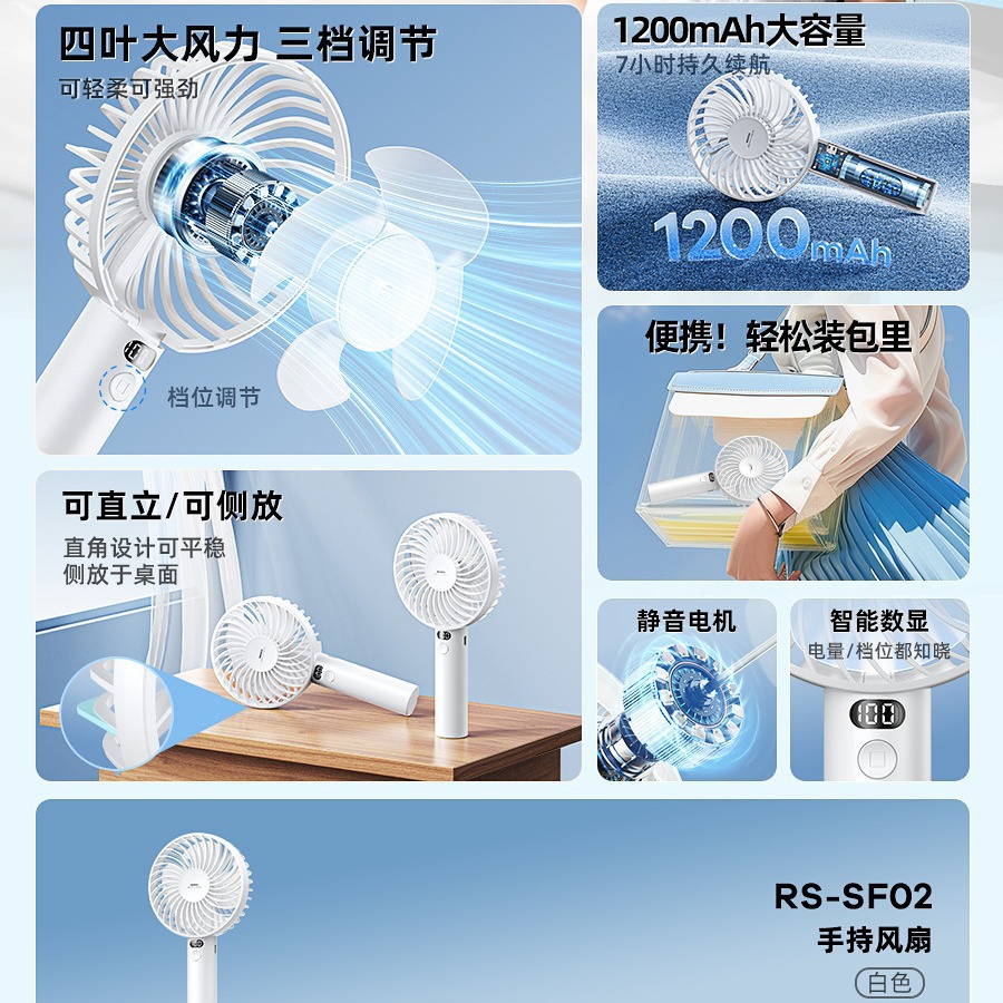 remax三档调节四叶大风力手持风扇便携式夏季清凉降温迷你小风扇