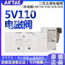 亚德客电磁阀5V11006B 21008B-DC24V 31010A 41015C AC110V单线圈