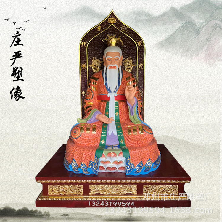 三清道祖极彩像供奉道观玉清上清太清三位尊神雕像祖师爷神像