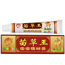 苗草王宝宝抑菌乳膏15g 草本外用软膏支持一件代发