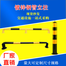 可制定各类镀锌管反光路桩 警示柱黄黑反光柱 红白镀锌管挡车杆