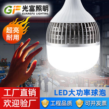 led球泡大功率鳍片球泡家用工厂仓库超市照明E27螺口灯泡50W-150W