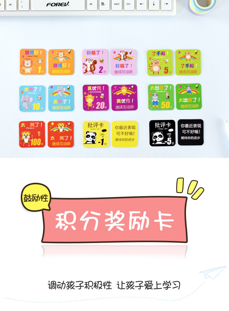 幼儿园创意奖励积分卡小学生正方形积分卡片奖励卡文具批发100张