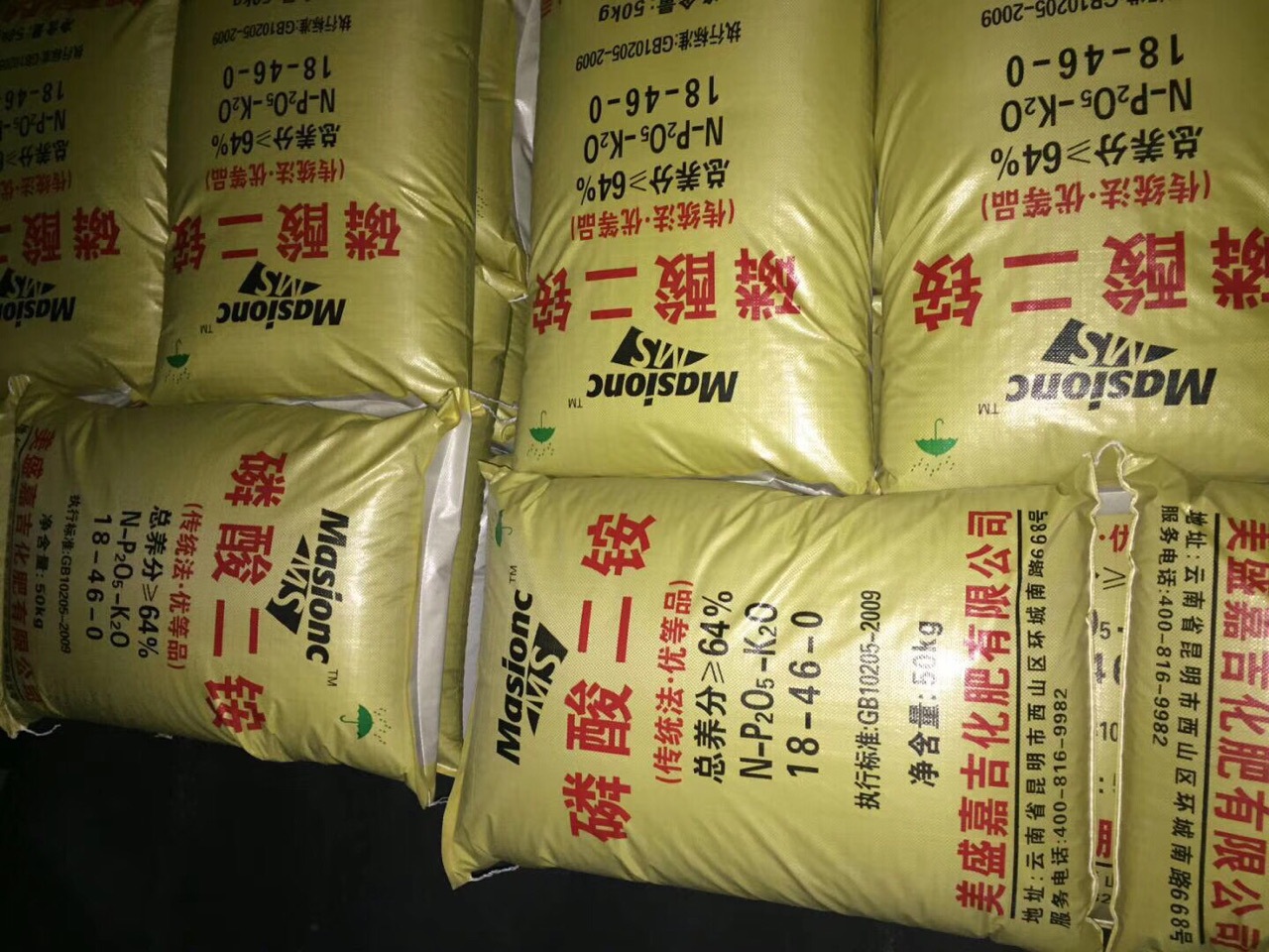 美盛嘉吉64%磷酸二铵湖北产地低价直供