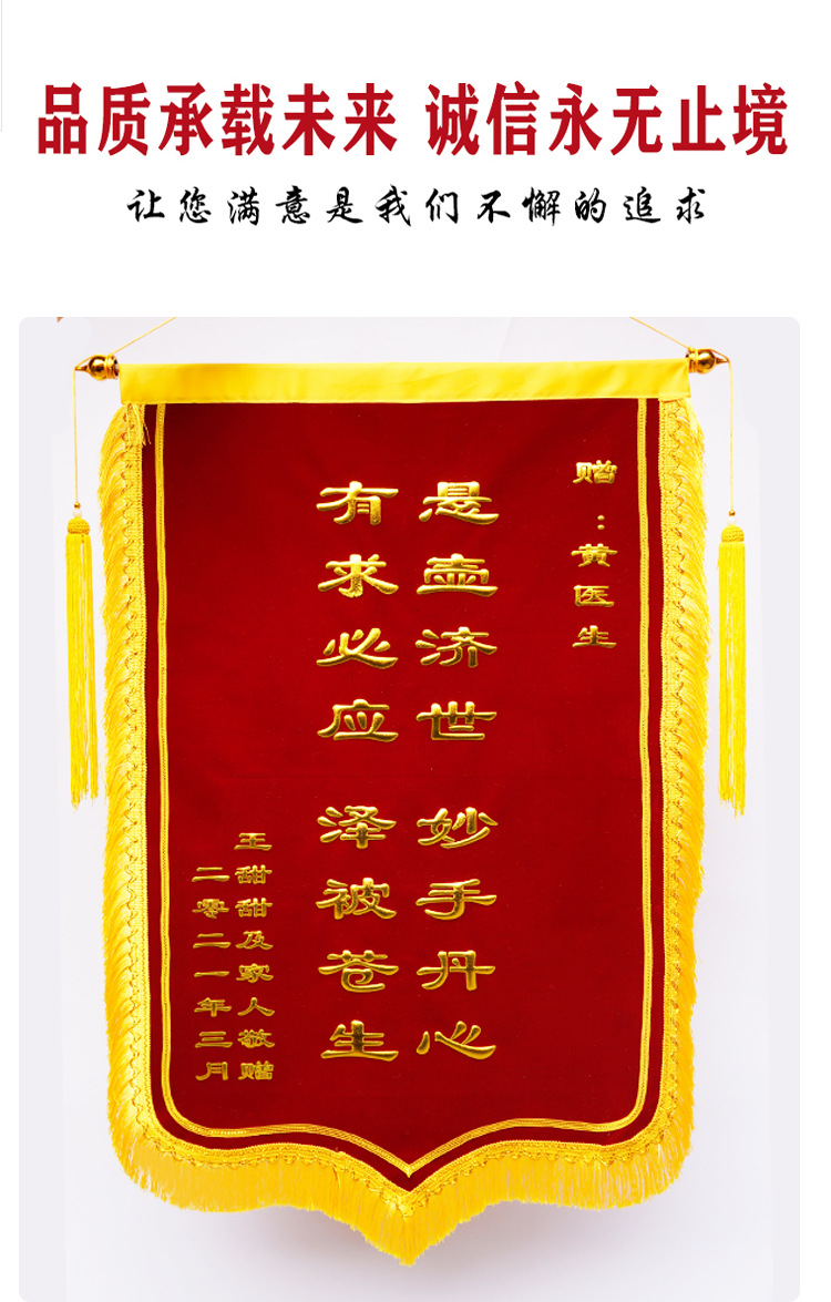 代发锦旗定 做订 制学校送物业幼儿园老师医生感谢月嫂公司旌旗