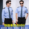 Railway uniform coverall man Train Crew blue shirt Long sleeve High Speed ​​Rail shirt work clothes Short sleeved shirt