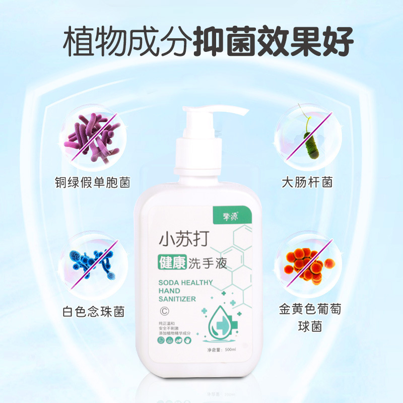 Wholesale Soda Hand Sanitizer Portable Hand Cleaning Liquid Household Pump Bottle Pack 500ml Cleaning Hand Sanitizer