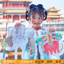 2024新儿童迷你手工竹签风筝diy自制材料填色绘画小风筝鱼竿手持