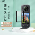 适用影石Insta 360 one X4全景运动相机曲面3D热弯复合材料膜PMMA