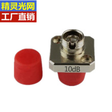 FC大圆头法兰固定式光纤衰减器1DB 3dB 5dB 7dB 10dB 15dB 20dB