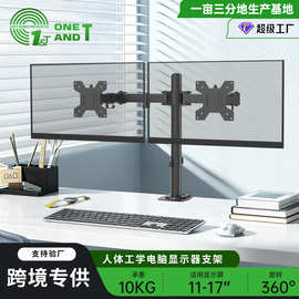 亚马逊畅销跨境显示器支架双屏机械臂升降悬臂办公桌电脑支架