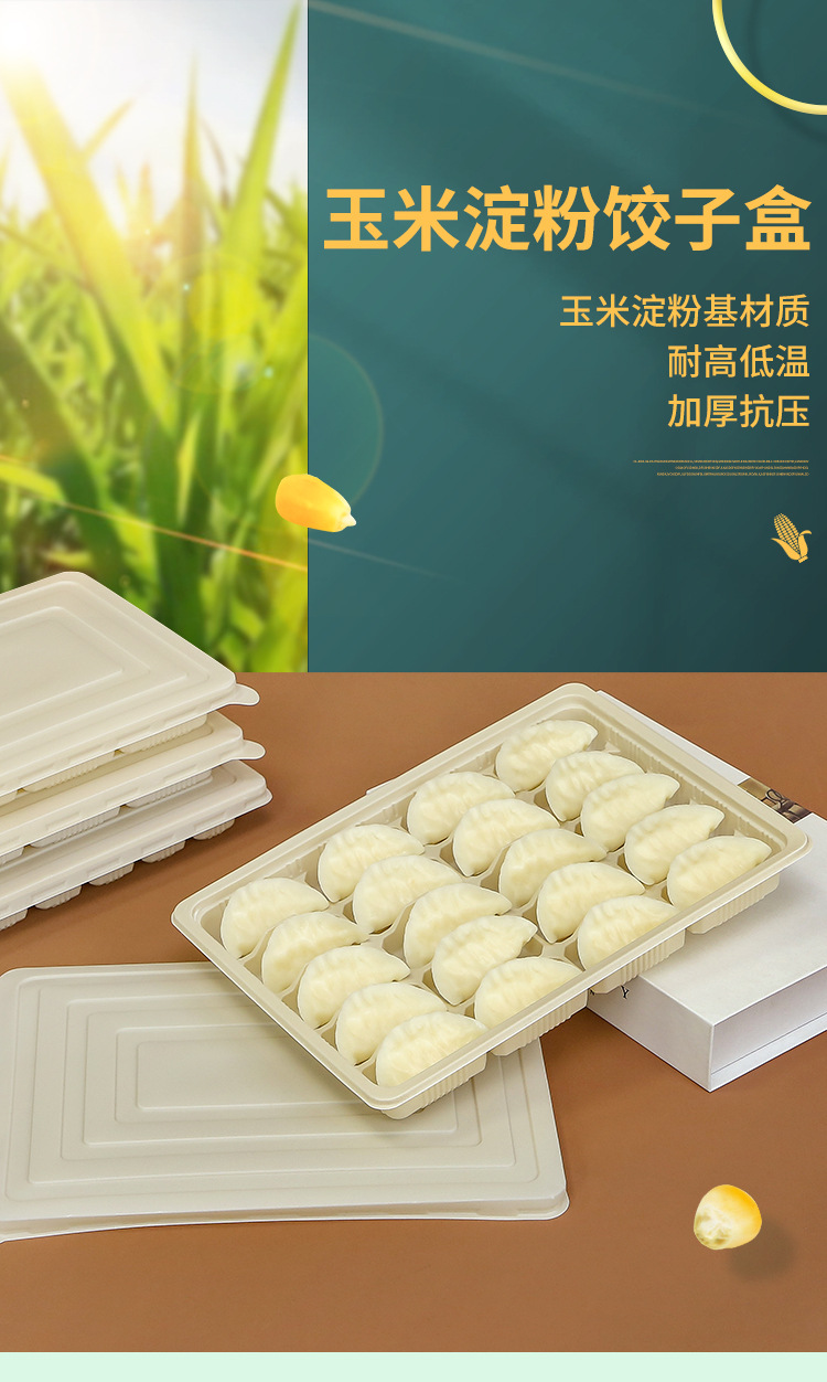 玉米淀粉餐盒可降解一次性餐具饺子打包盒外卖专用水饺盒带盖环保
