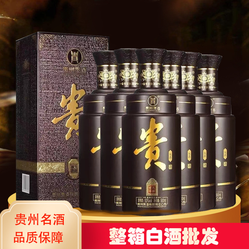 贵酒心品整箱白酒批发53度酱香型白酒500ml 盒装酒贵州贵酒-阿里巴巴