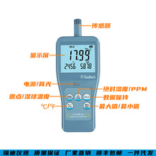 瑞迪仪器 RTM2610多功能露点仪环境温度相对湿度测试仪空气湿度表