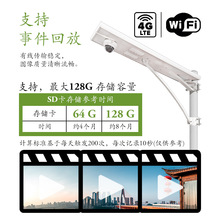 深圳工厂200万高清像素太阳能路灯 APP控制无线WIFI监控路灯