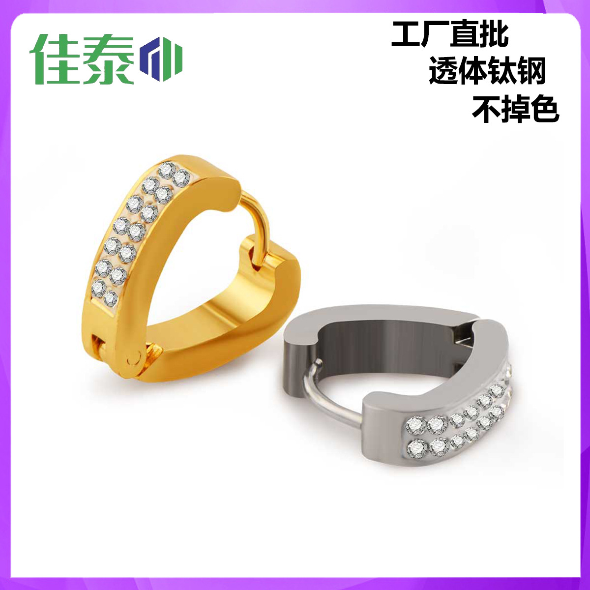 韩版时尚钛钢镀金爱心桃形耳扣不锈钢镶钻二排锆石耳环男女中性款