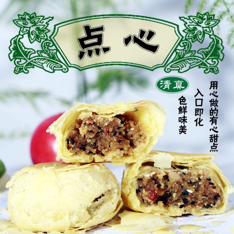 回族清真零食老味道点心手工甜品糕点现做食品独立装散称特卖活动